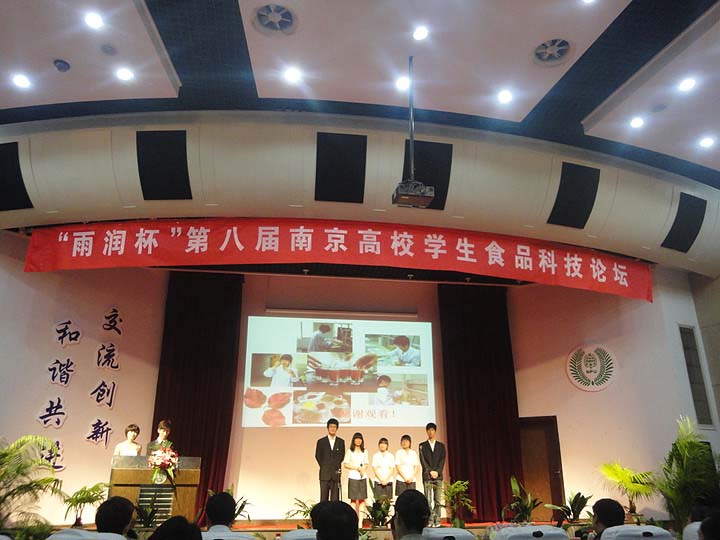 第八届食品科技论坛圆满落幕 AG官网
代表队满载而归