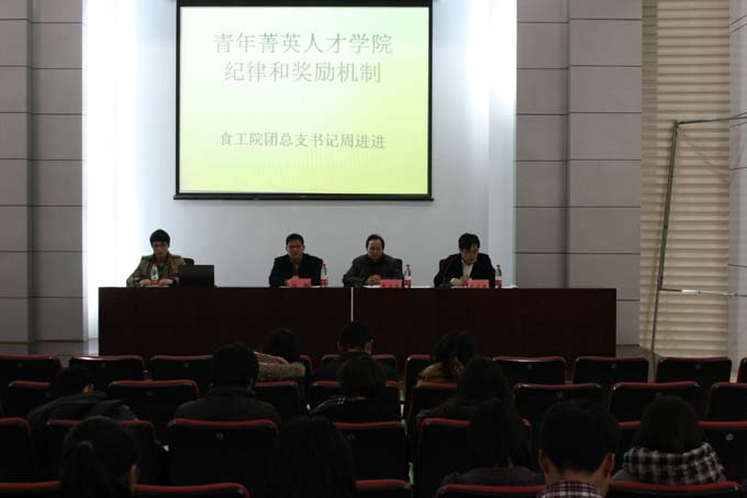 AG官网
第二期菁英人才学院开学典礼隆重举行