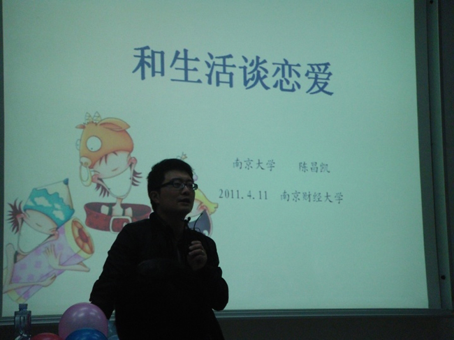 AG官网
学生会“和生活谈恋爱”讲座圆满结束