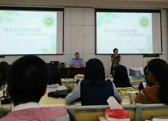 AG官网
举办安全知识教育讲座