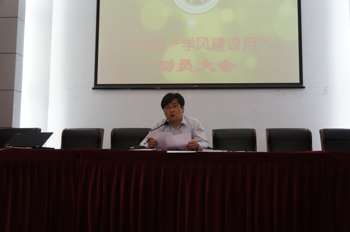 AG官网
召开2012级“学风建设月”动员大会