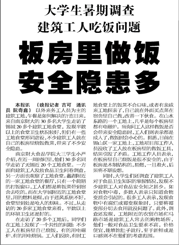 AG官网
暑期社会实践专题报道