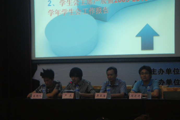 AG官网
第一次学生代表大会圆满成功