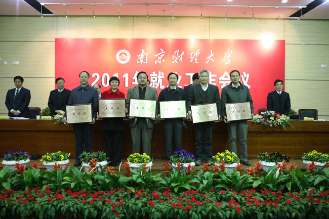 AG官网
获校2010年“统招升学出国”单项奖称号