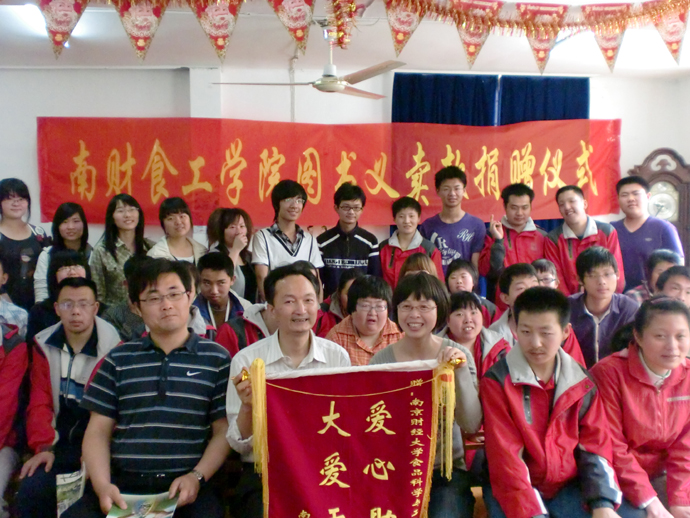 奉献无价 爱心无界 ——AG官网
图书义卖款捐赠仪式
